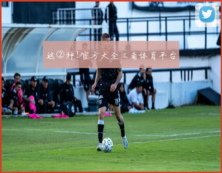 这②种!官方大全江南体育平台