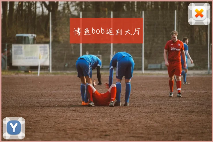 博鱼bob返利大厅