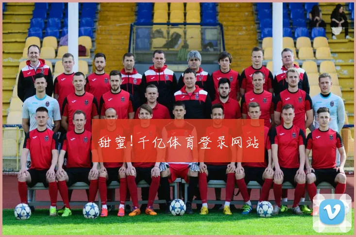甜蜜!千亿体育登录网站