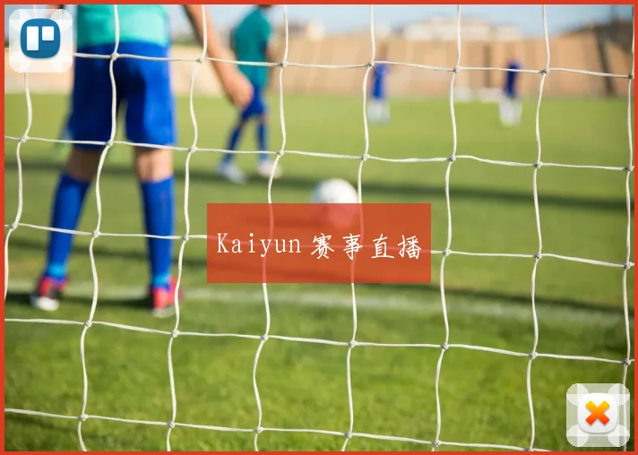 Kaiyun 赛事直播