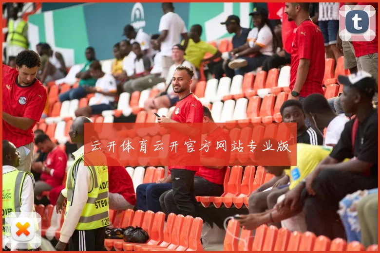 云开体育云开官方网站专业版
