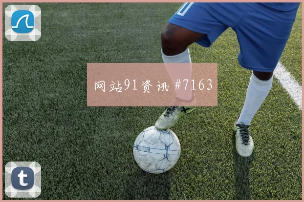 塞尔维亚淘汰赛格瓦迪奥尔单骑闯关看台炸裂